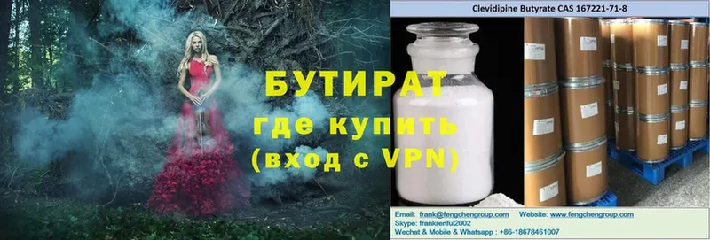 БУТИРАТ буратино  kraken как войти  Муром 